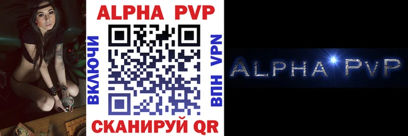 Alpha PVP СК  Купить  Жуков 