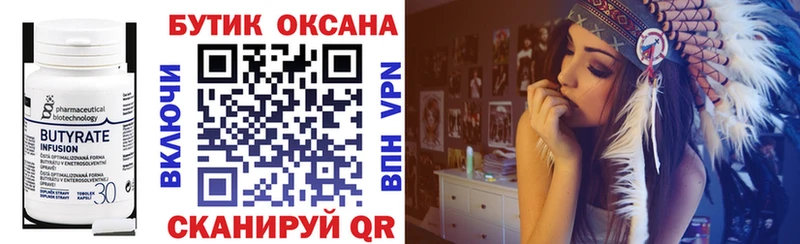 Купить где  Жуков  Бутират буратино 