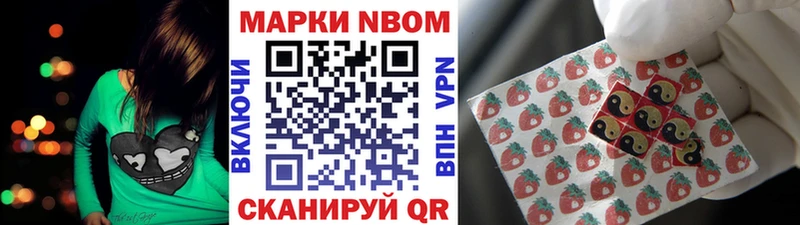 Марки 25I-NBOMe 1,8мг  Купить закладки  Жуков 